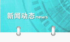 西門子PLC及變頻器山西區(qū)新產(chǎn)品技術(shù)交流會(huì)暨技術(shù)轉(zhuǎn)讓合作圓滿落幕